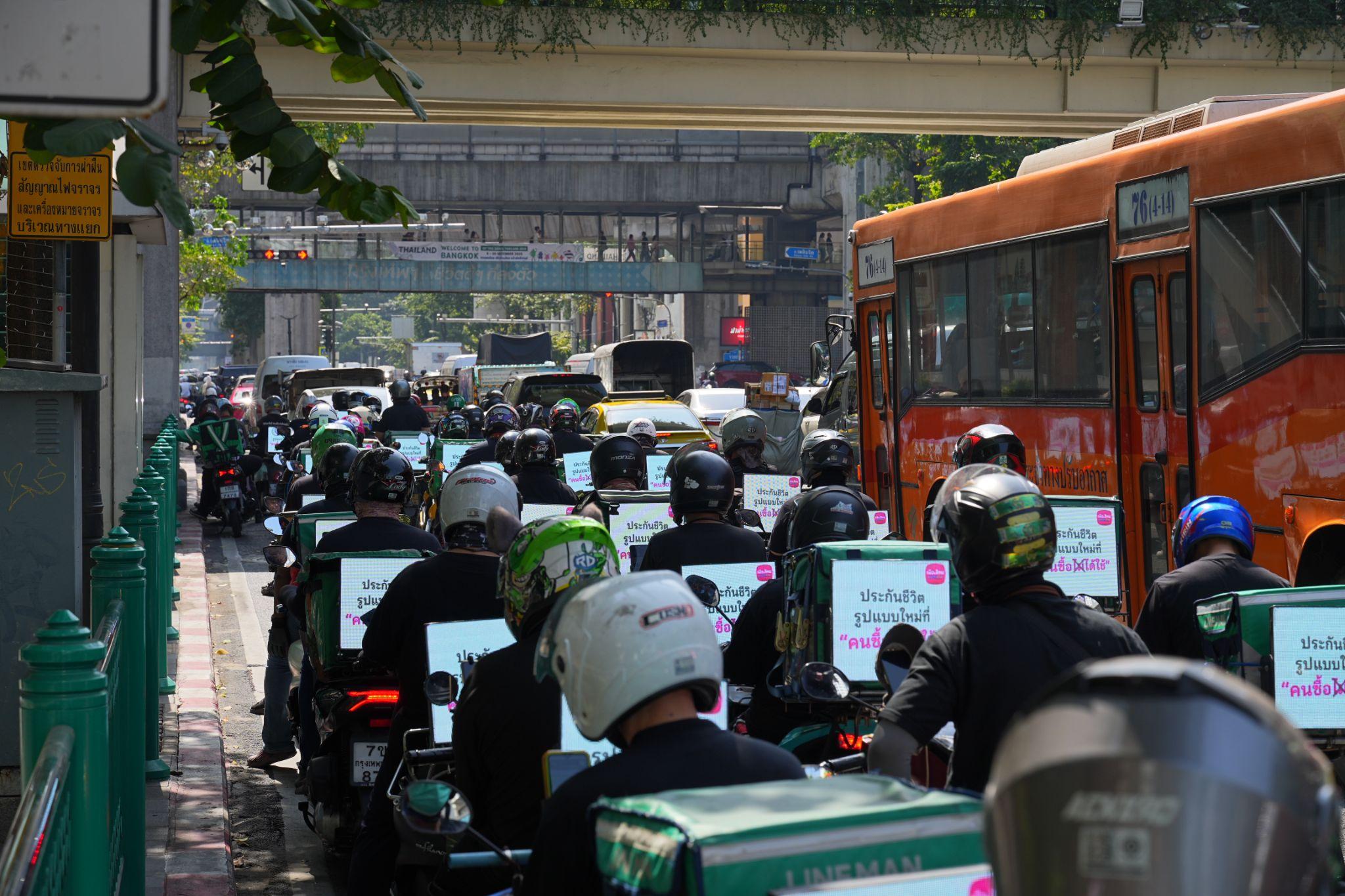 เมืองไทยประกันชีวิต Troop ชมพู กลางรถติด
