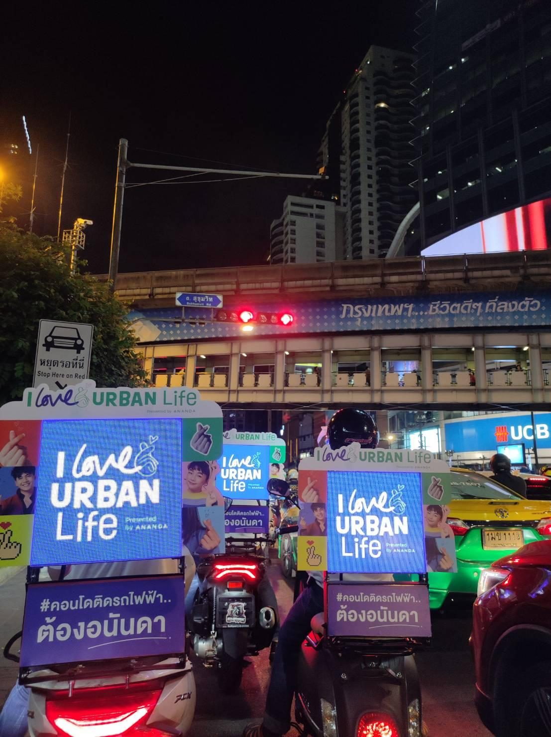 Urban Life Troop